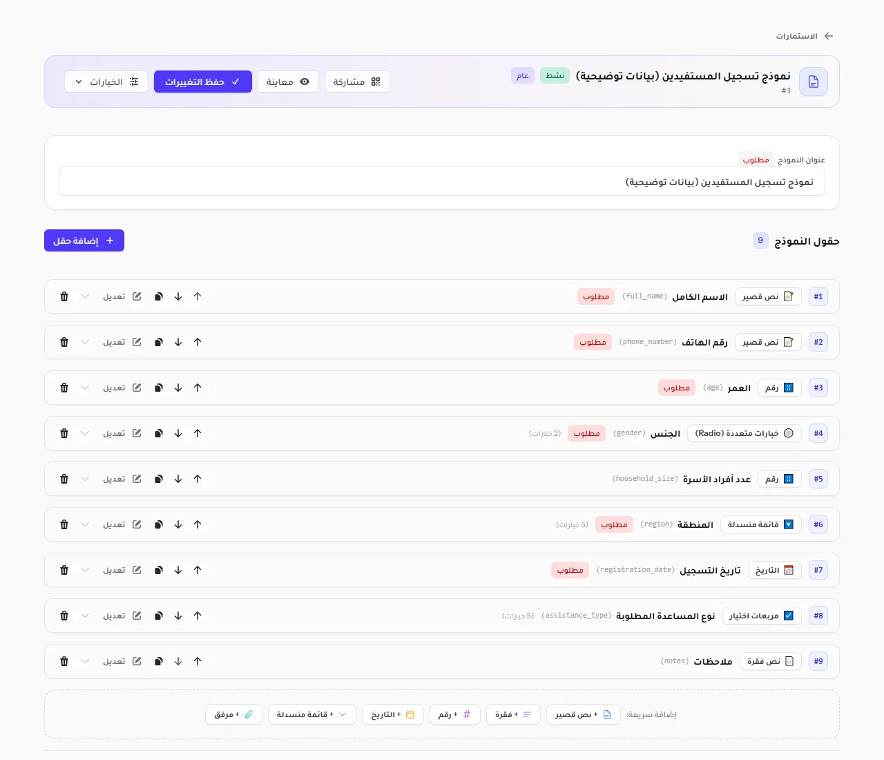 قواعد تاريخ على حقل تاريخ التسجيل